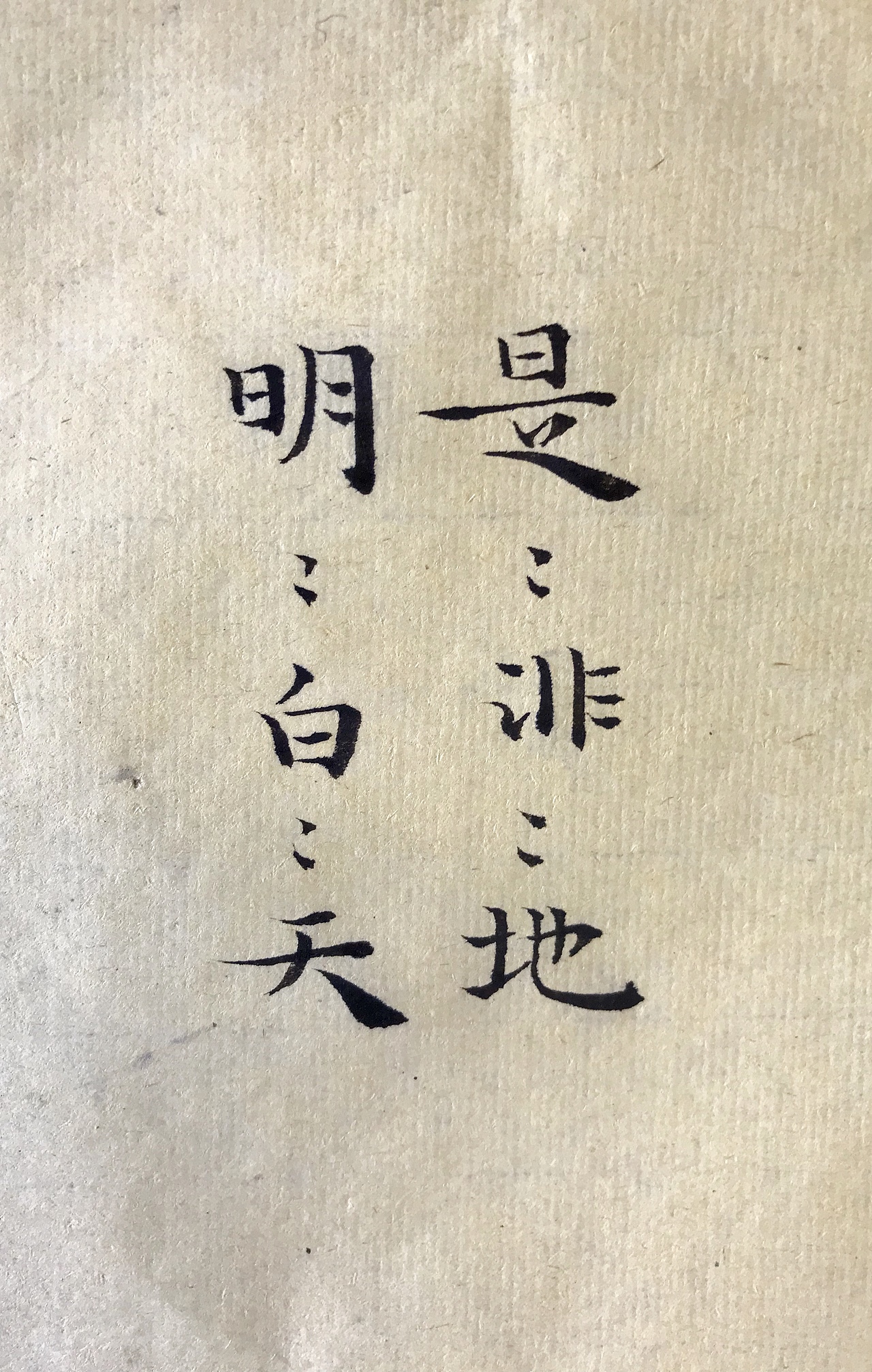 性空妙有-书法习作十四（图ZMTE1NjY0NDc2） - 书法 - 站酷设计师子鹿Milaky原创素材 - 站酷ZCOOL