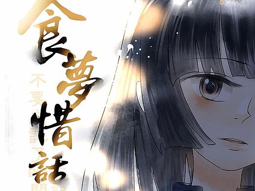 食梦惜话——汤圆