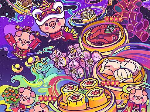 佛山早茶-猪年贺图-文创插画