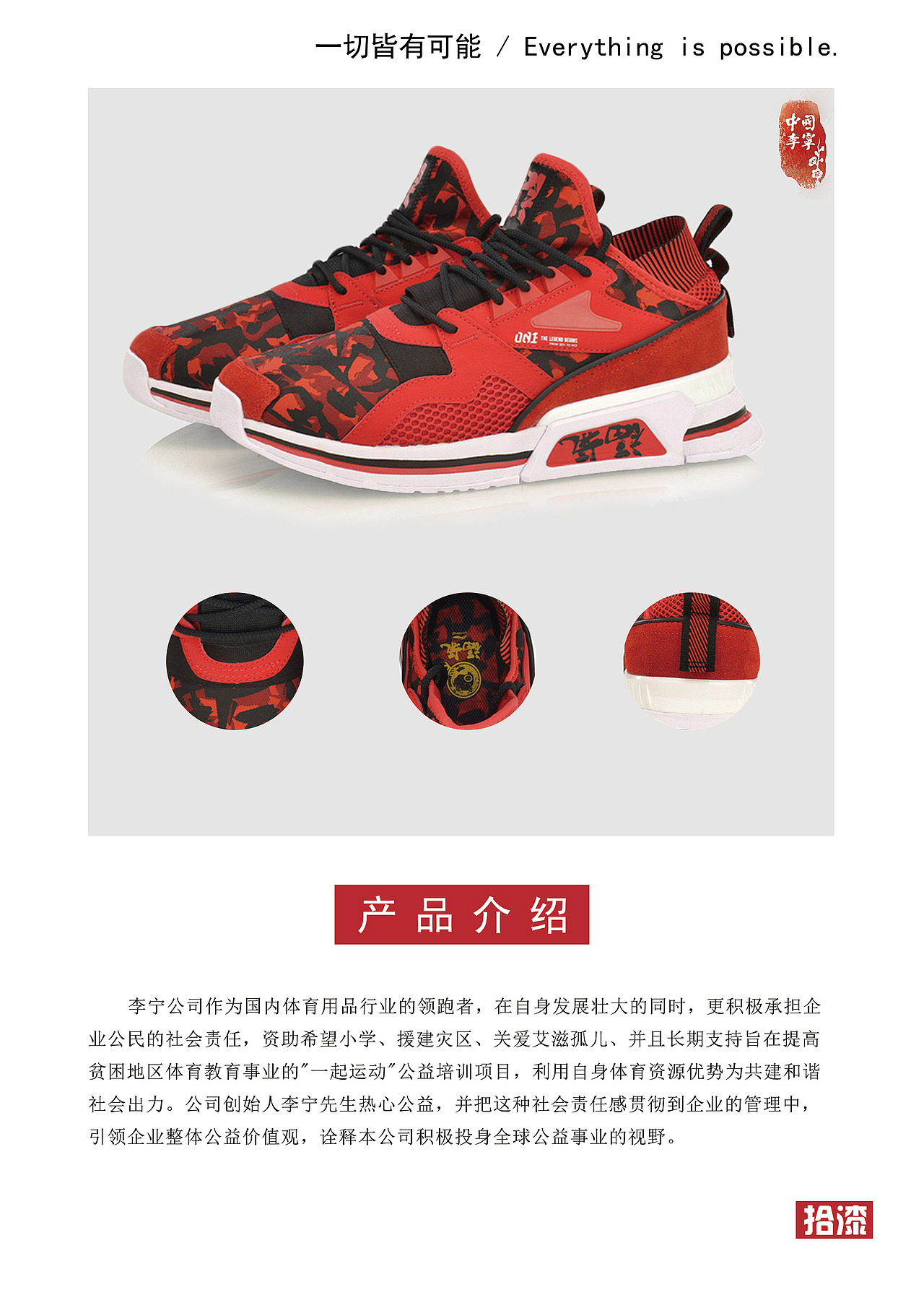 中国李宁商业画册（图ZMTkwNzk3MTgw） - 书籍/画册 - 站酷设计师JasonDesigner原创素材 - 站酷ZCOOL