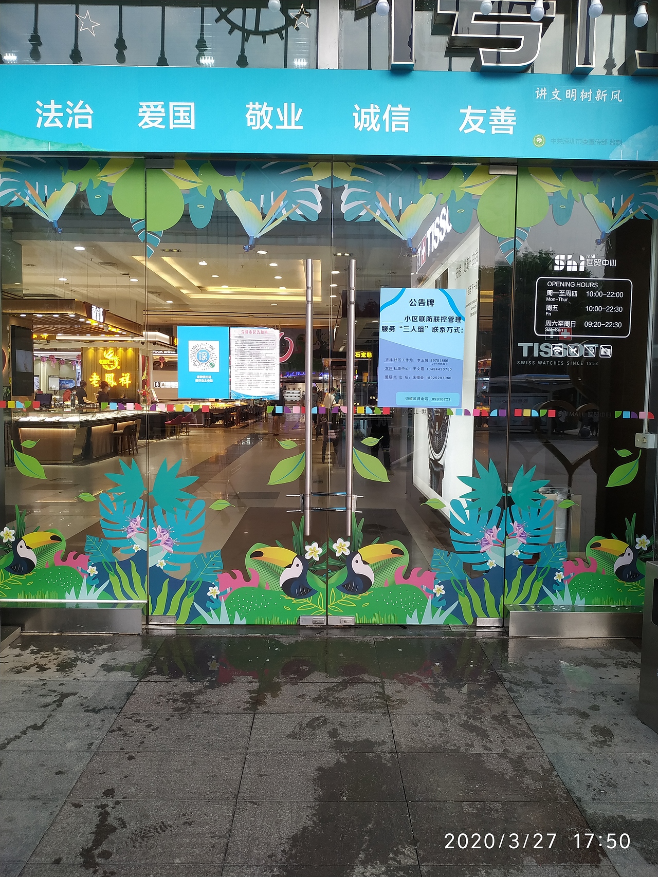 春季氛围（图ZMjAyOTAzOTE2） - 商业插画 - 站酷设计师6451798原创素材 - 站酷ZCOOL