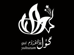 gulyutuzum 商標(biāo)logo