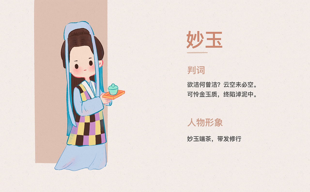 红楼梦之金陵十二钗（图ZMzA2OTQzMTI4） - 商业插画 - 站酷设计师静Jane原创素材 - 站酷ZCOOL