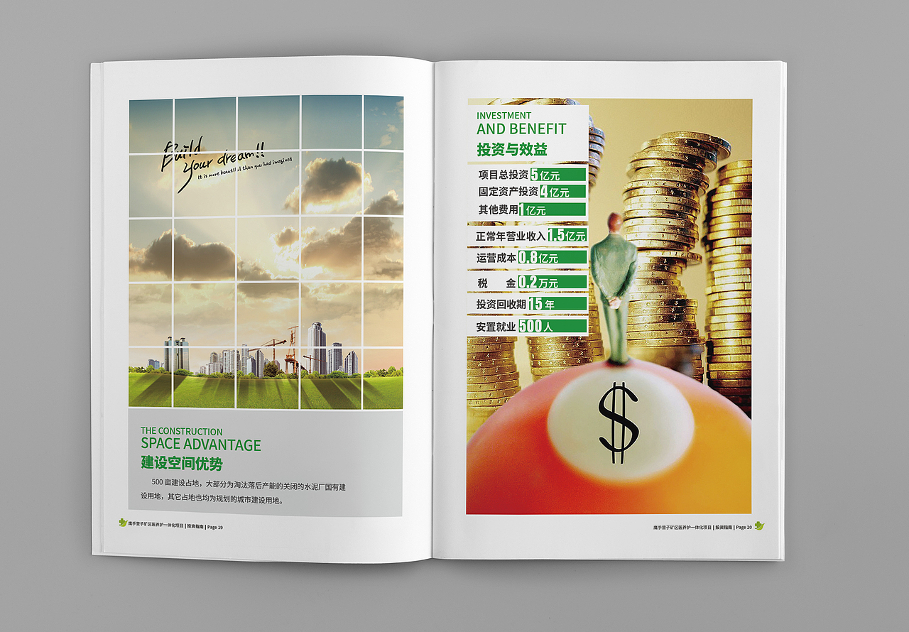 招商指南（图ZMzQzODMwNTI=） - 书籍/画册 - 站酷设计师灵鹿设计原创素材 - 站酷ZCOOL