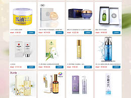 护肤品专题页
