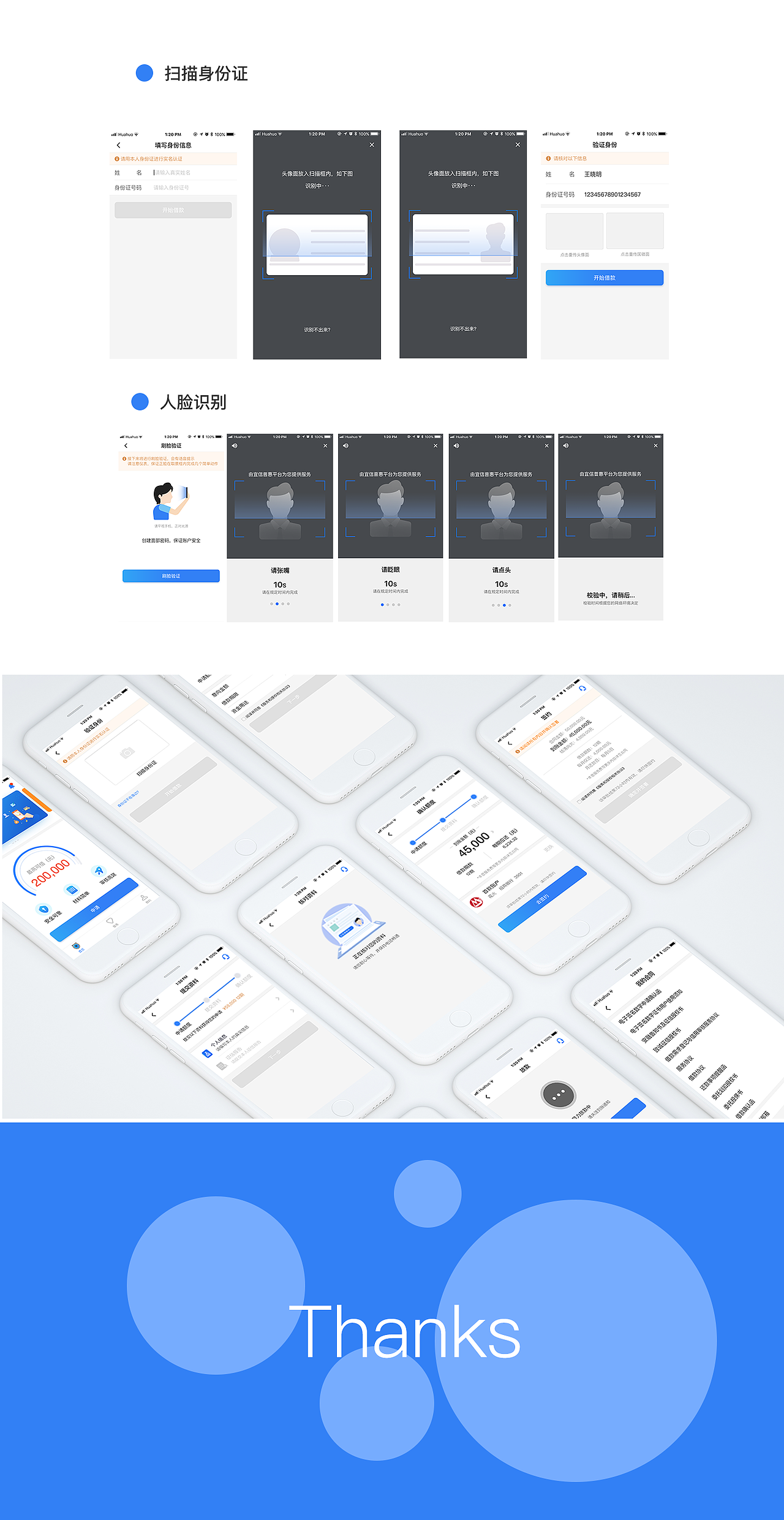 金融APP——宜惠贷视觉设计（图ZMTE2MTgxMDIw） - APP界面 - 站酷设计师寒东原创素材 - 站酷ZCOOL