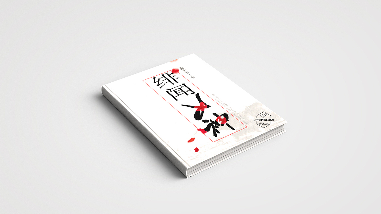 一揽子书籍封面