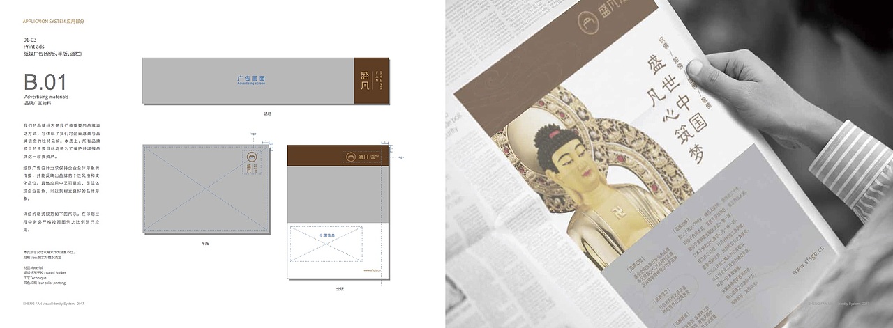 盛凡VI系统（图ZMTM5OTkyMTgw） - 品牌 - 站酷设计师A1MEEWONG原创素材 - 站酷ZCOOL