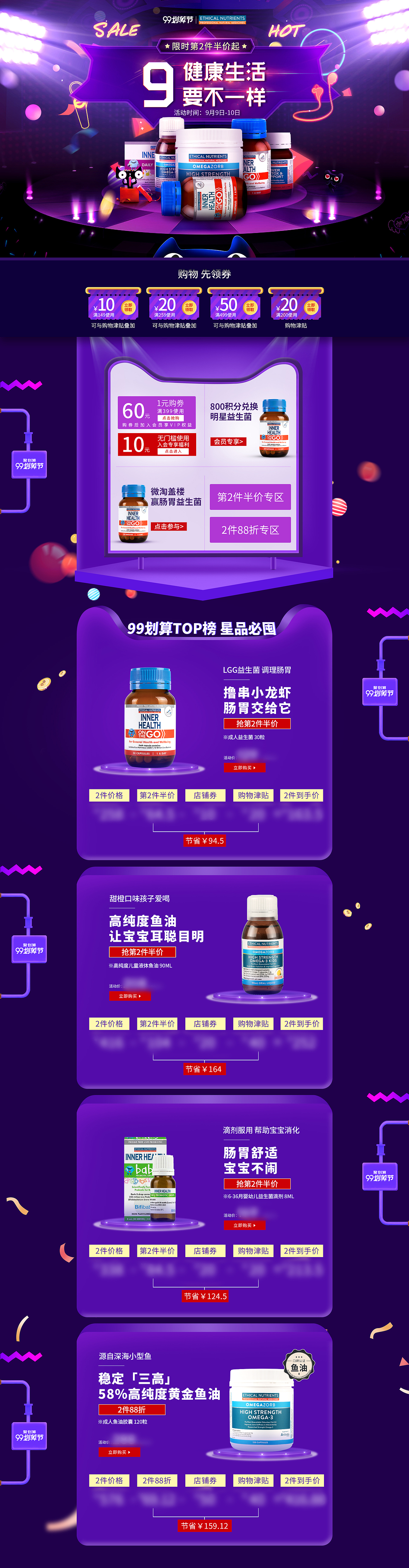 九九大促（图ZMTc2ODYwNjgw） - 其他 - 站酷设计师qq妹妹原创素材 - 站酷ZCOOL