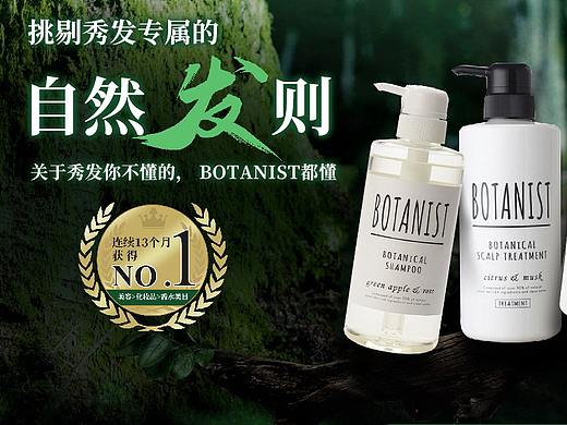 洗发水页面