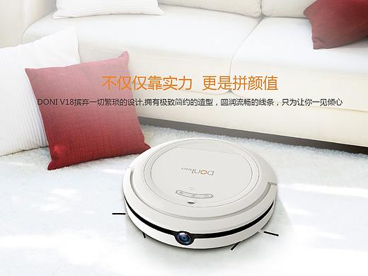 科技类网站DONI智能扫地机器人网页设计案例欣赏