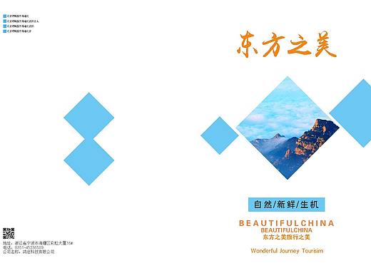 旅游画册