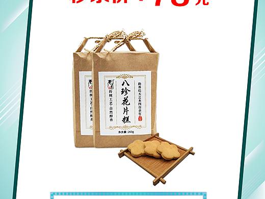 商品海报集合