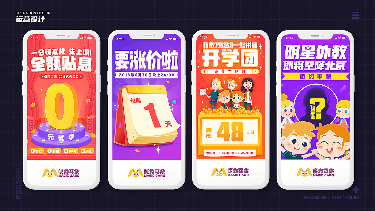 作品集-在线教育设计个人作品总结