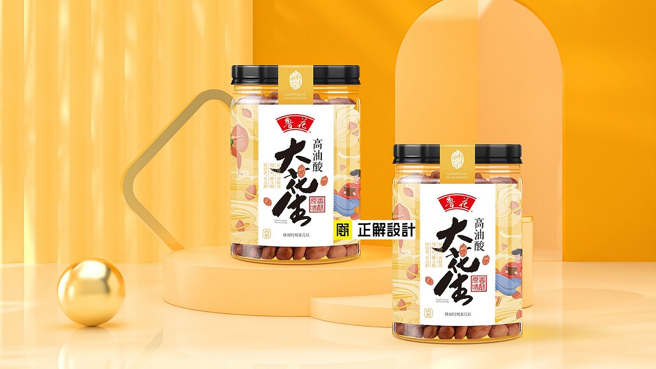 高油酸花生包装设计（图ZMjc1NjMyNDQ0） - 包装 - 站酷设计师深圳正解包装设计原创素材 - 站酷ZCOOL