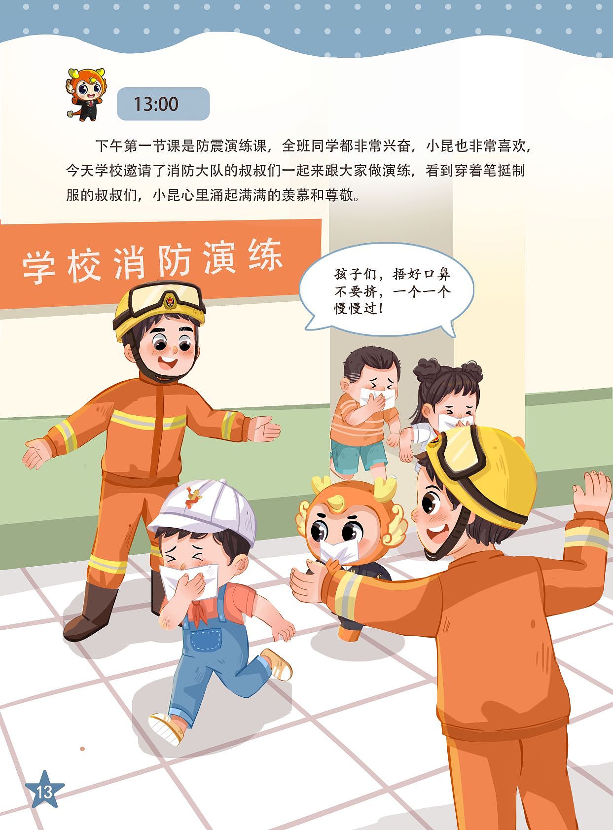 儿童插画，图书插图（图ZMzUyOTg4Njc2） - 儿童插画 - 站酷设计师小埋同学原创素材 - 站酷ZCOOL