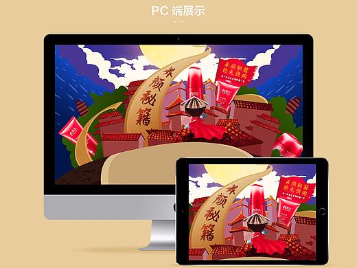 化妆品首页