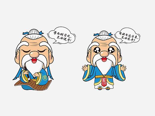 孔子IP形象