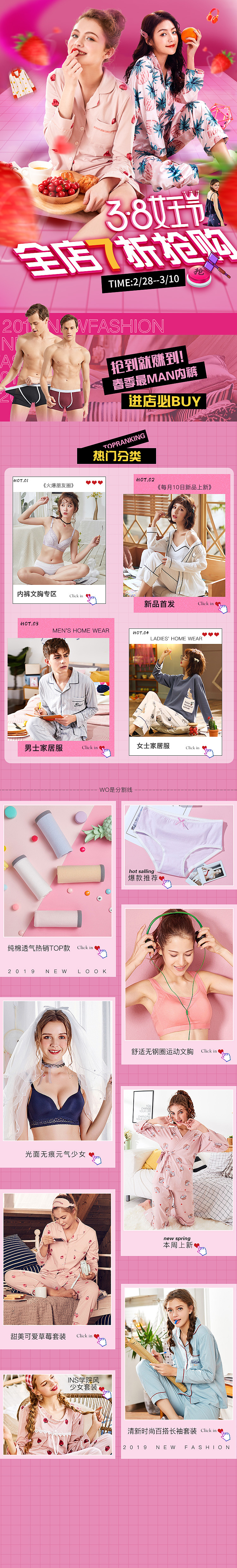 38节手机端装修家居服