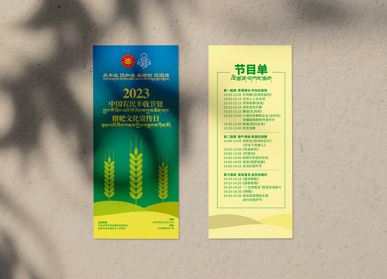 活动VI设计（图ZMzUyODc2MjIw） - 海报 - 站酷设计师玛尔迷艺术设计原创素材 - 站酷ZCOOL