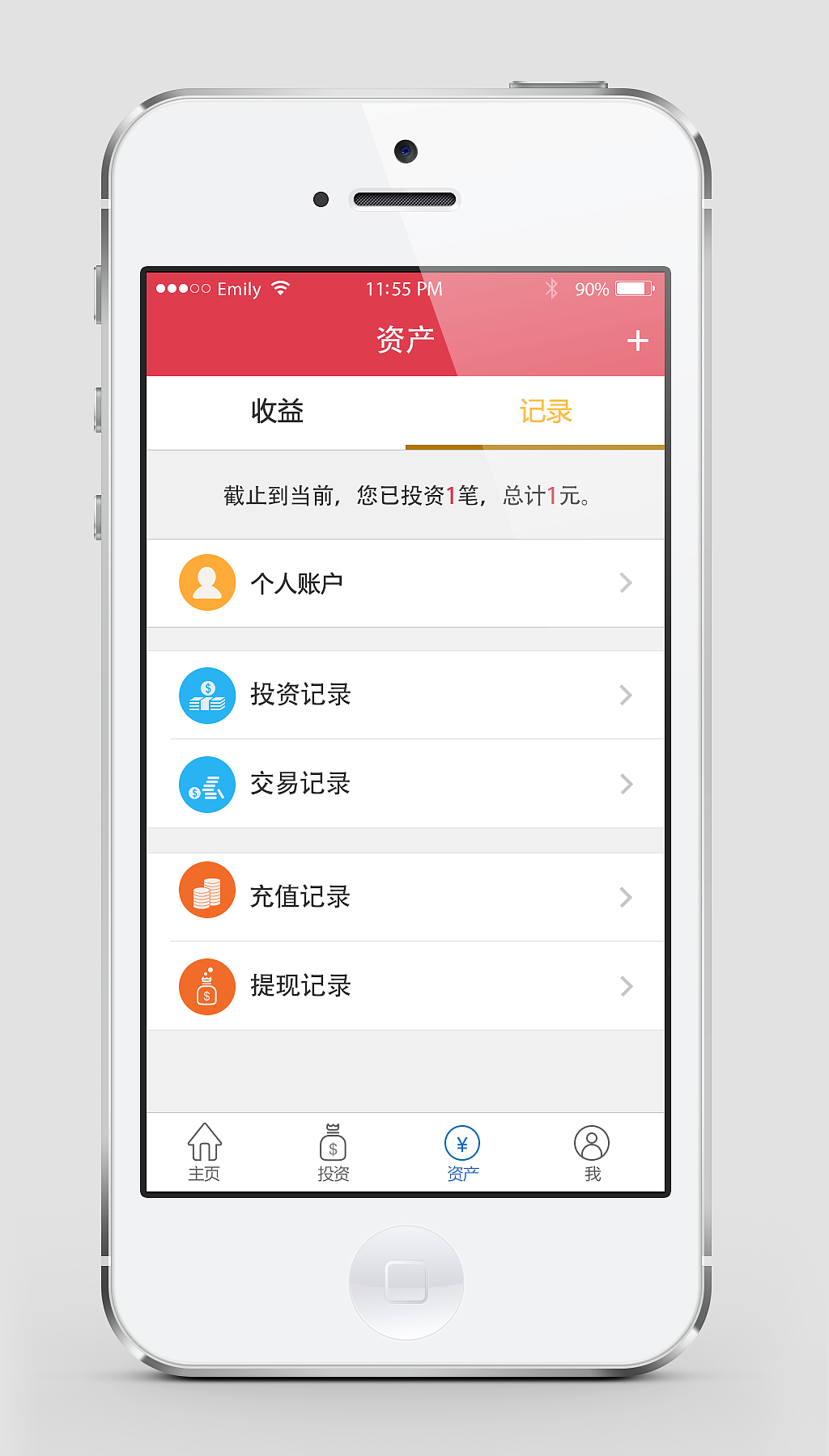 理财APP界面（图ZMjk2NDgxMDA=） - APP界面 - 站酷设计师奔跑的时光原创素材 - 站酷ZCOOL