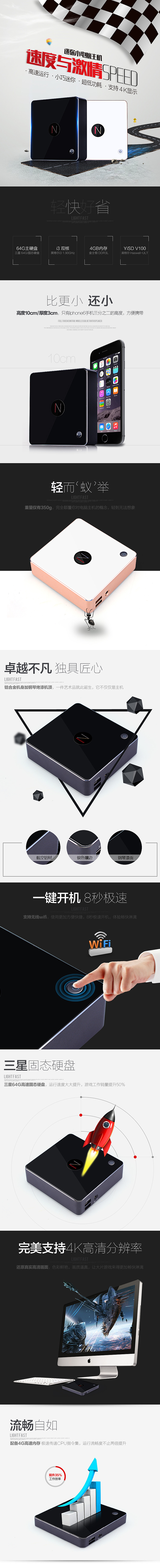 迷你电脑主机详情页