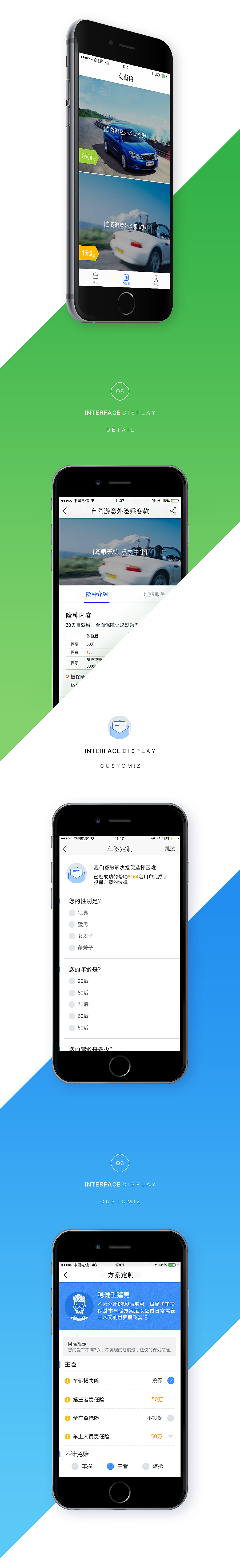 BB BETTER ( BB车险 )（图ZMzc4MzQ1NDg=） - APP界面 - 站酷设计师黑脸包公原创素材 - 站酷ZCOOL