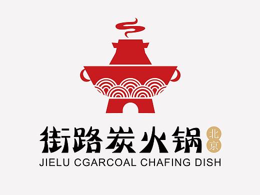【品牌視覺(jué)形象】街路炭火鍋（個(gè)人主頁(yè)-ZNDA4MzYzMjA=） - 品牌 - 站酷設(shè)計(jì)師阿浩同學(xué)原創(chuàng)素材 - 站酷ZCOOL