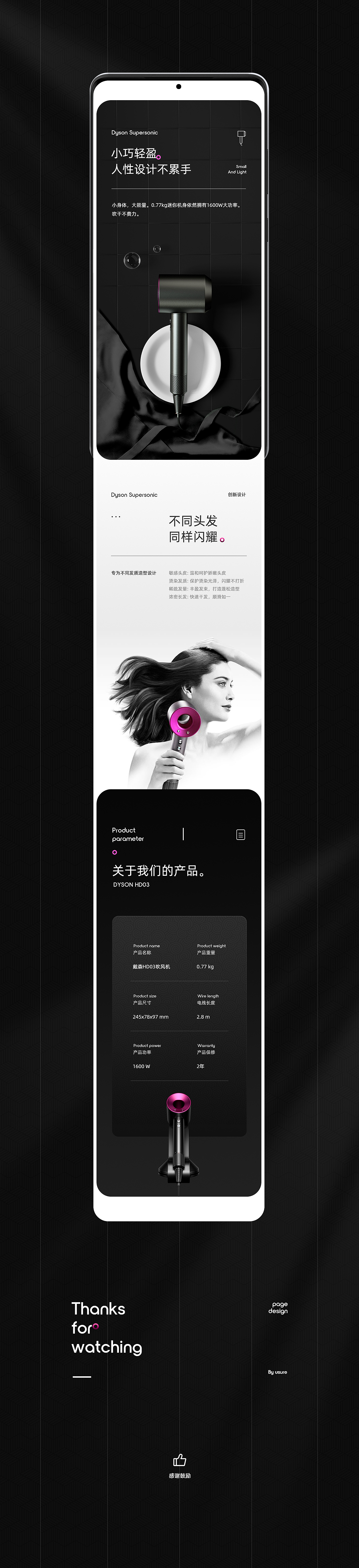 Dyson hair dryer -详情设计（图ZMjQ4OTIxNjg4） - 电商 - 站酷设计师usure原创素材 - 站酷ZCOOL
