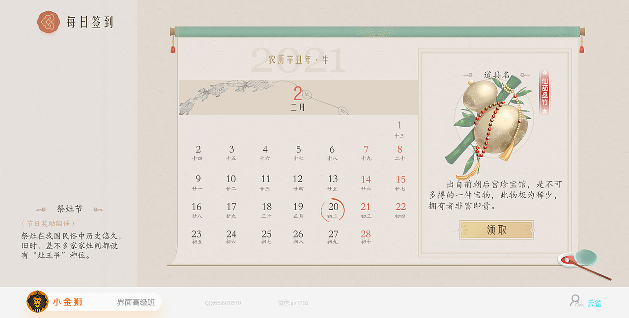 迪士尼和中国风UI集合