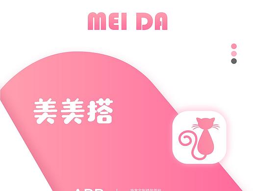 女性穿搭app
