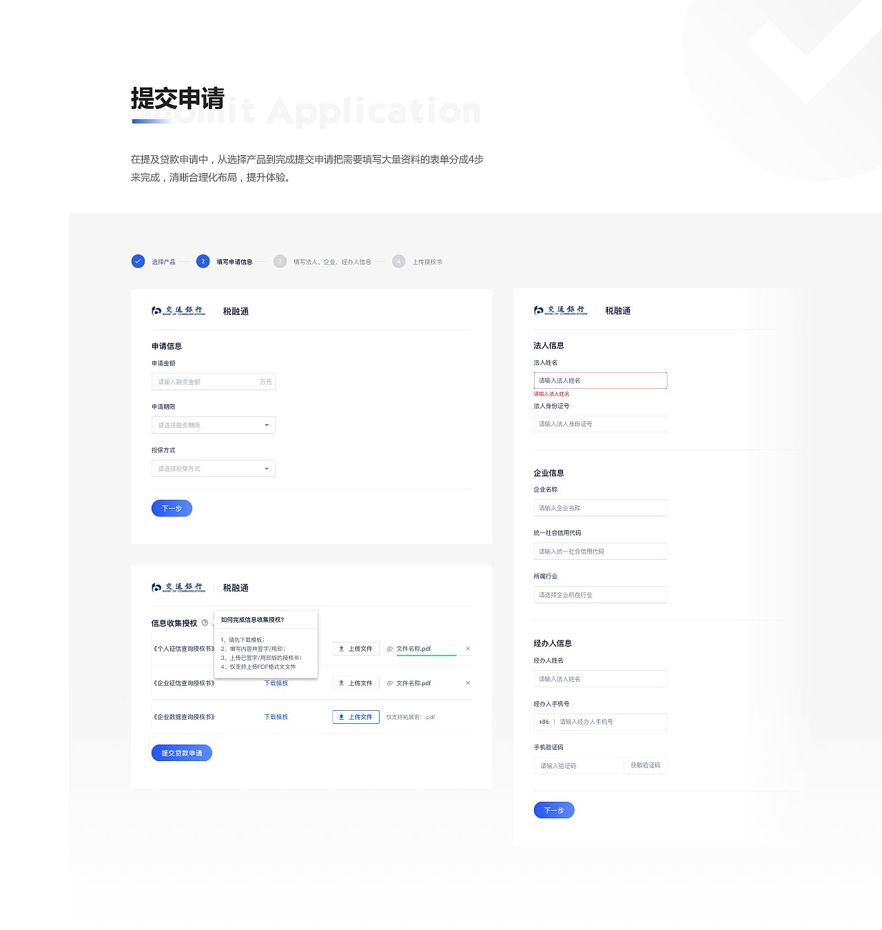 金融项目（图ZMjA3NDg3NDAw） - APP界面 - 站酷设计师哈哇原创素材 - 站酷ZCOOL