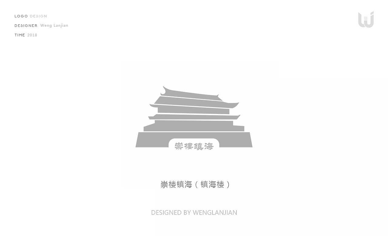 福州鼓楼区旅游景区logo创作31粉丝22977北京 | ui设计师卡米q创作29