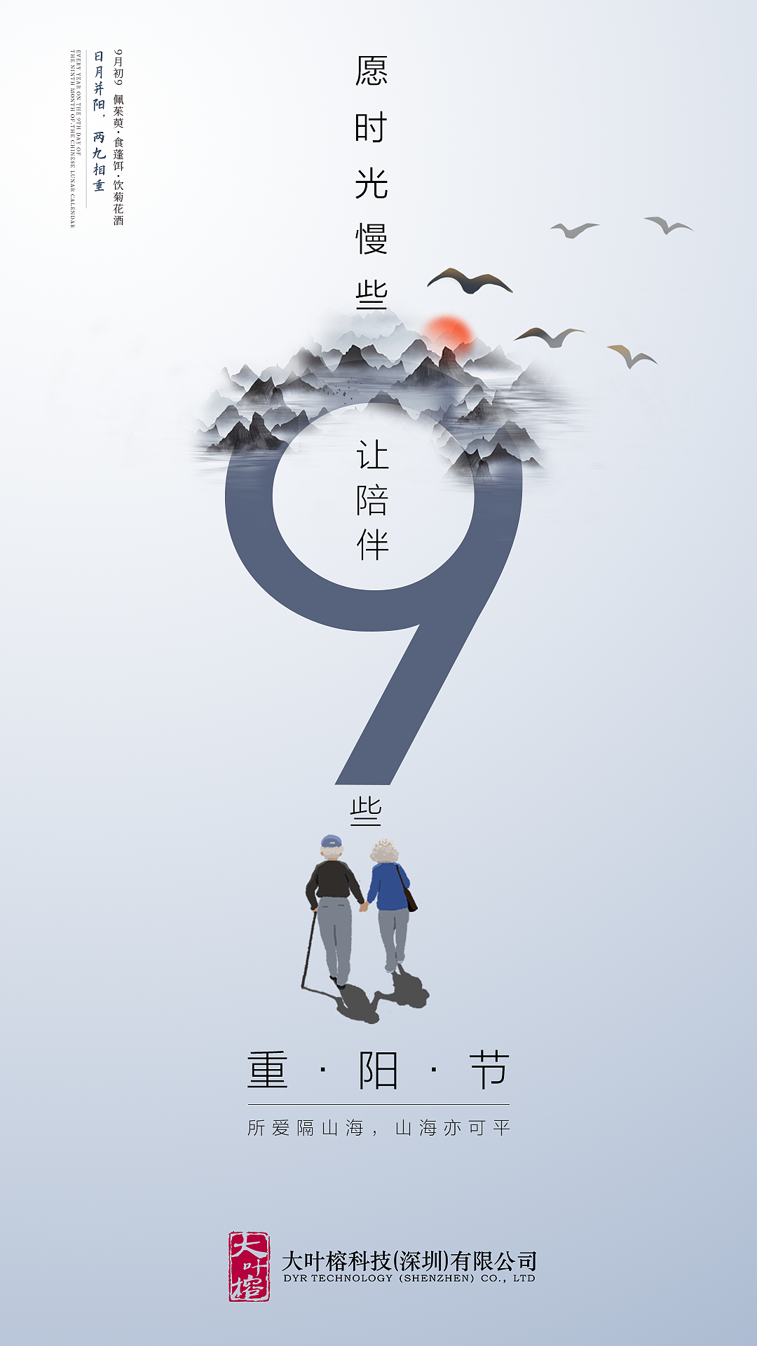 品牌宣传-重阳节海报（图ZMjUxODgyMDQ4） - 海报 - 站酷设计师EllieC原创素材 - 站酷ZCOOL