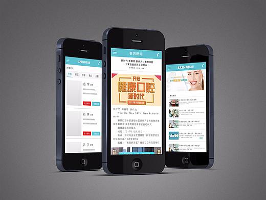 移动端效果图-2017