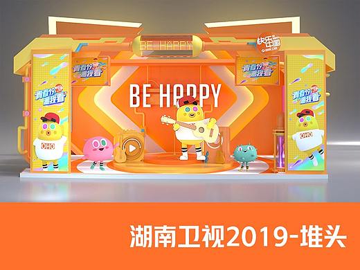 湖南卫视2019装置设计/商业美陈/堆头