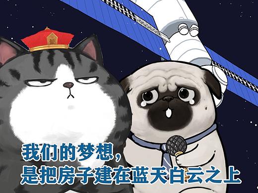 我们的梦想，是把房子建在蓝天白云之上