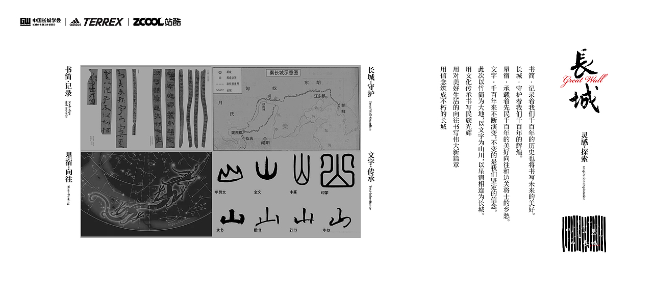 文化长城（图ZMjc2MDAxNjI4） - 图案 - 站酷设计师丛竹傍幽亭原创素材 - 站酷ZCOOL