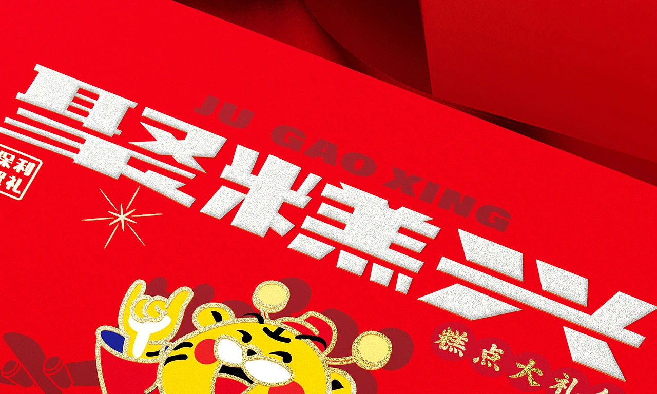 坚果&糕点春节礼盒