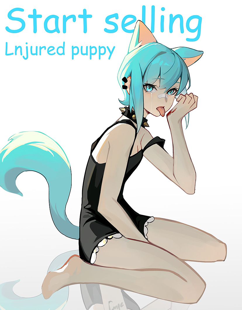 发发最近摸的受伤小狗狗(想约稿的话欢迎私聊我!)