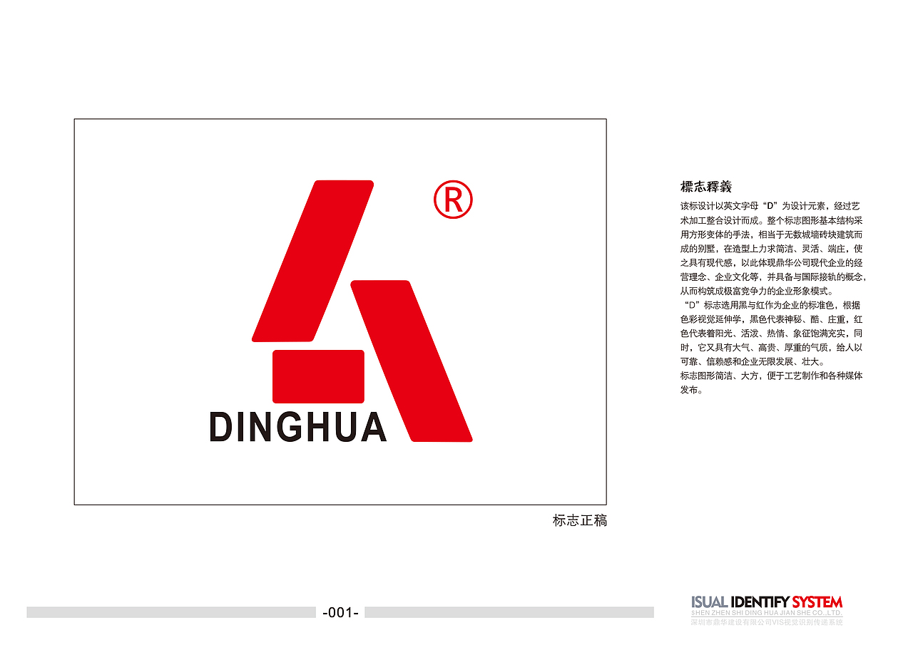 企业VI系统手册（图ZNzczMTE1MDg=） - 书籍/画册 - 站酷设计师迷失的美原创素材 - 站酷ZCOOL