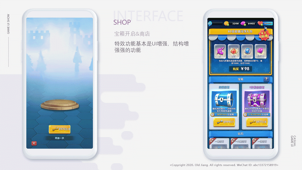 【项目总结】弓箭项目UI全案设计-【Part2】动效一览（图ZMjIxNDg5OTY4） - 游戏UI - 站酷设计师老蒋UI原创素材 - 站酷ZCOOL