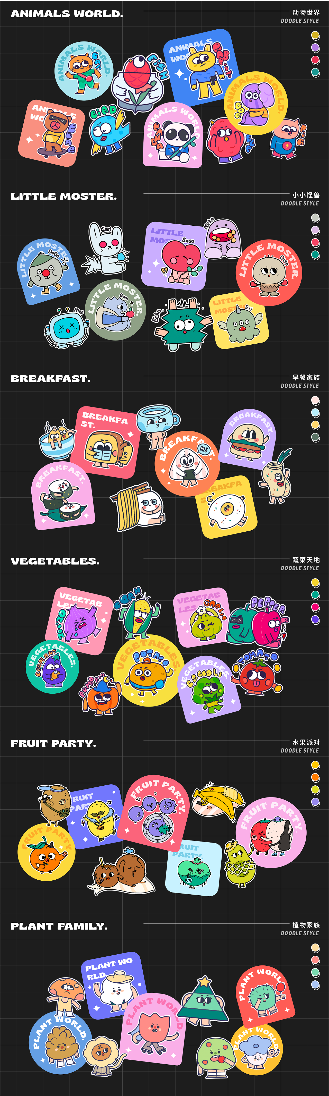 doodle风格潮酷小贴纸设计