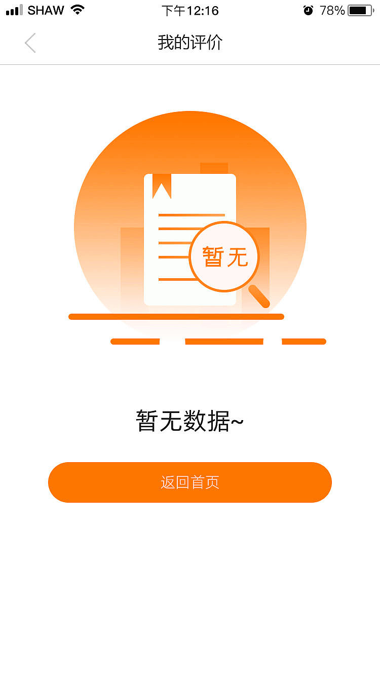 车主app（图ZMTk2OTkwNzc2） - APP界面 - 站酷设计师刘一一92原创素材 - 站酷ZCOOL