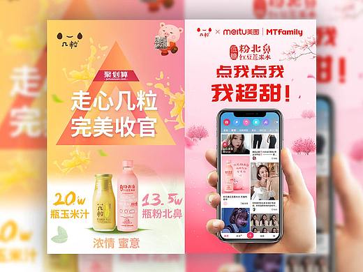 几粒对外宣传广告（个人主页-ZNDQ2NzEyNzI=） - 海报 - 站酷设计师zk_557原创素材 - 站酷ZCOOL