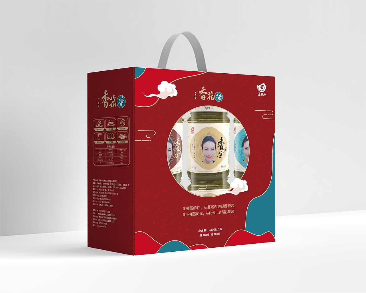 香菇酱包装设计