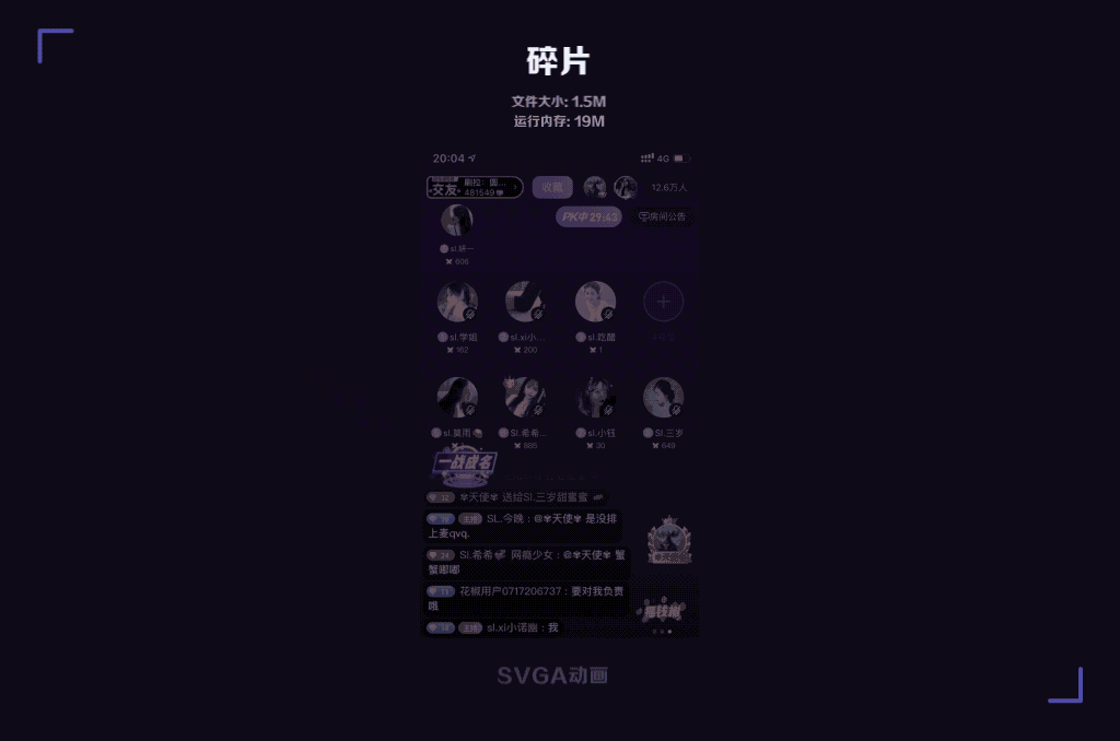 2021年部分直播礼物整理（图ZMjgxMDU0NDc2） - 动效设计 - 站酷设计师carku原创素材 - 站酷ZCOOL