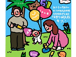 儿童节插画/你只需负责快乐，其余爸爸妈妈想办法