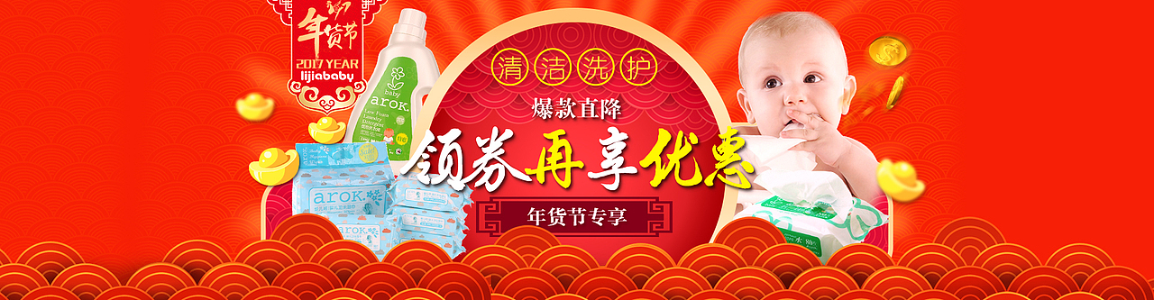 年货节页面 二级页海报（图ZNjk2NDMyNDg=） - 电商 - 站酷设计师璐璐209原创素材 - 站酷ZCOOL