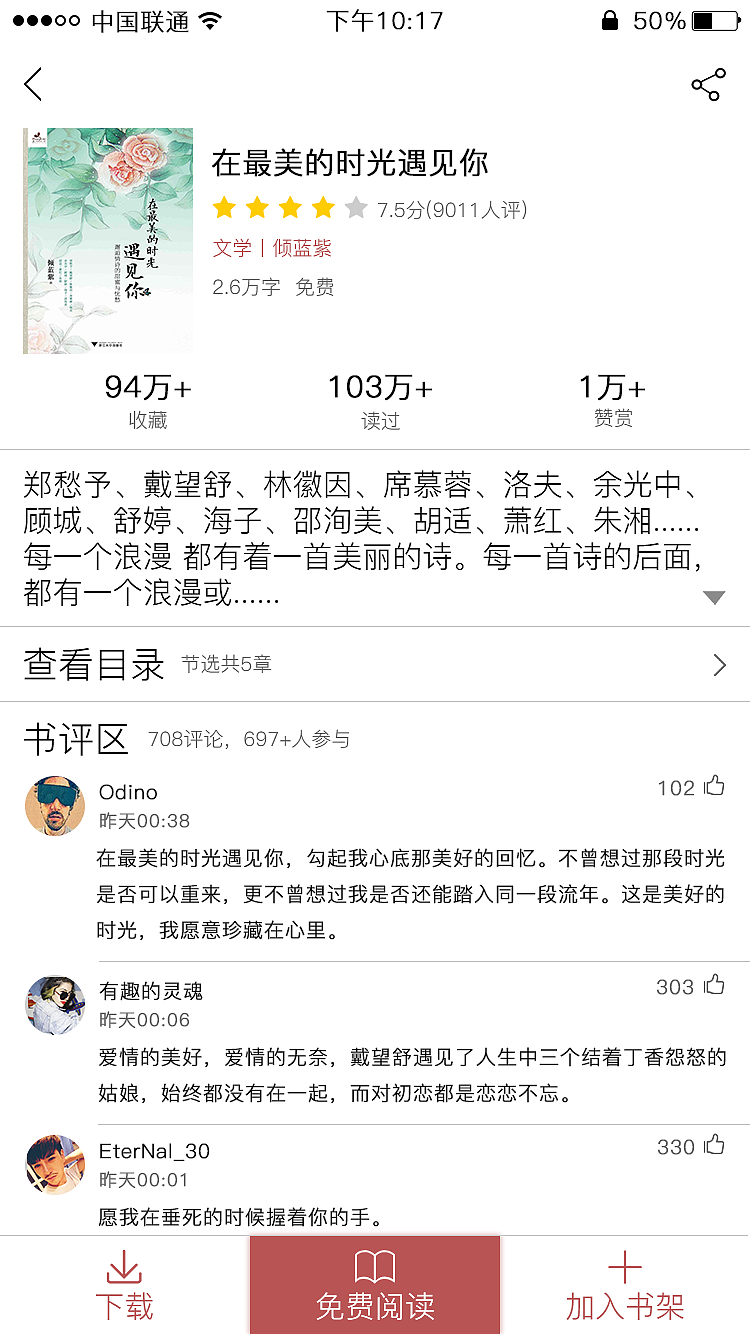 APP界面设计--阅读类（图ZODkxNzI4OTY=） - APP界面 - 站酷设计师cqgwl原创素材 - 站酷ZCOOL